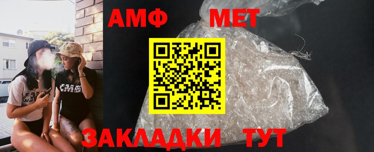 Амфетамин Розовый Донской