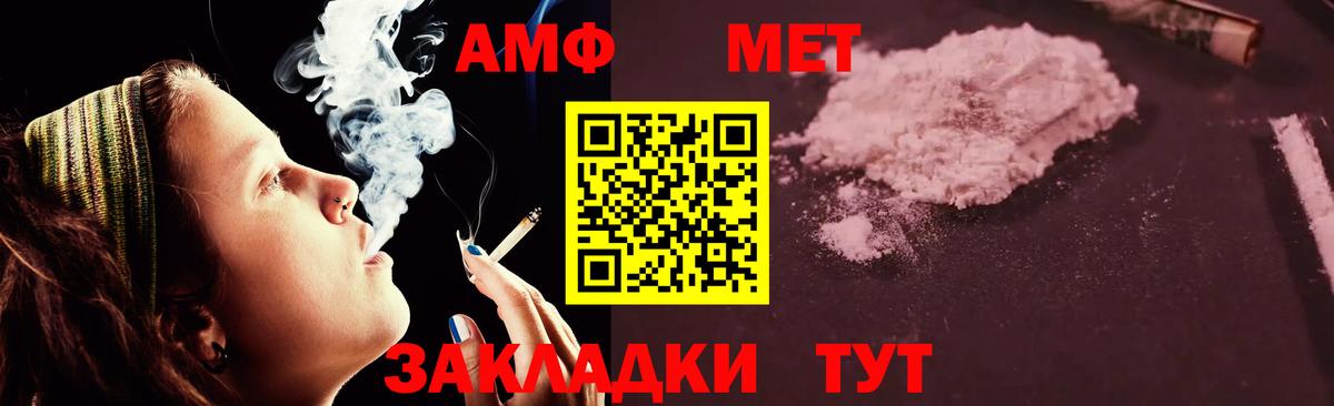 Амфетамин  АМФ  Донской  АМФ Розовый 