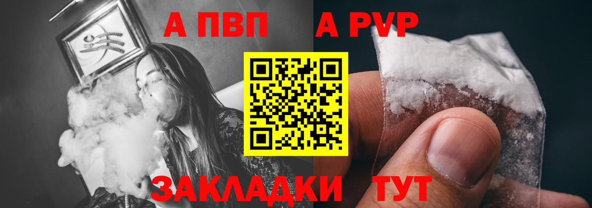 Альфа ПВП Crystall  APVP мука  Донской  Вход с VPN  Alpha-PVP Соль 