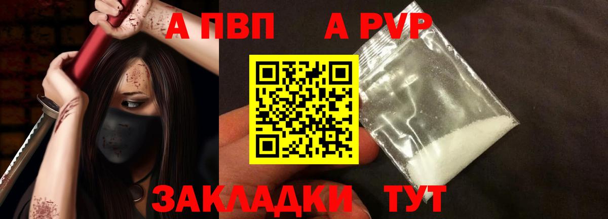 Alpha-PVP крисы CK  Донской  Alpha PVP СК КРИС  как найти закладки  А ПВП Соль 