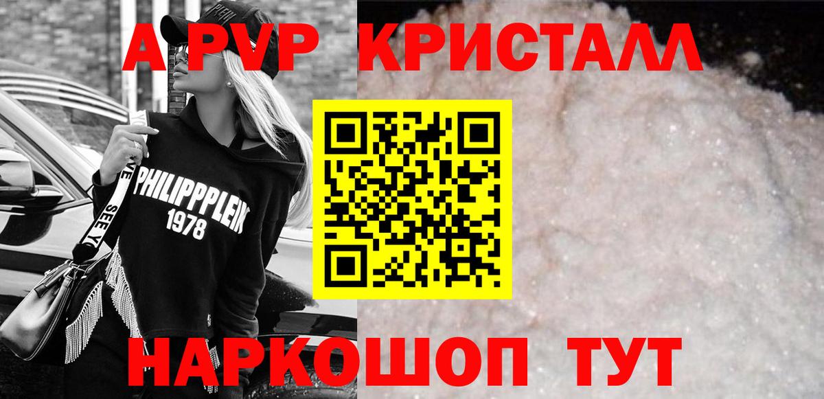 Альфа ПВП мука Донской