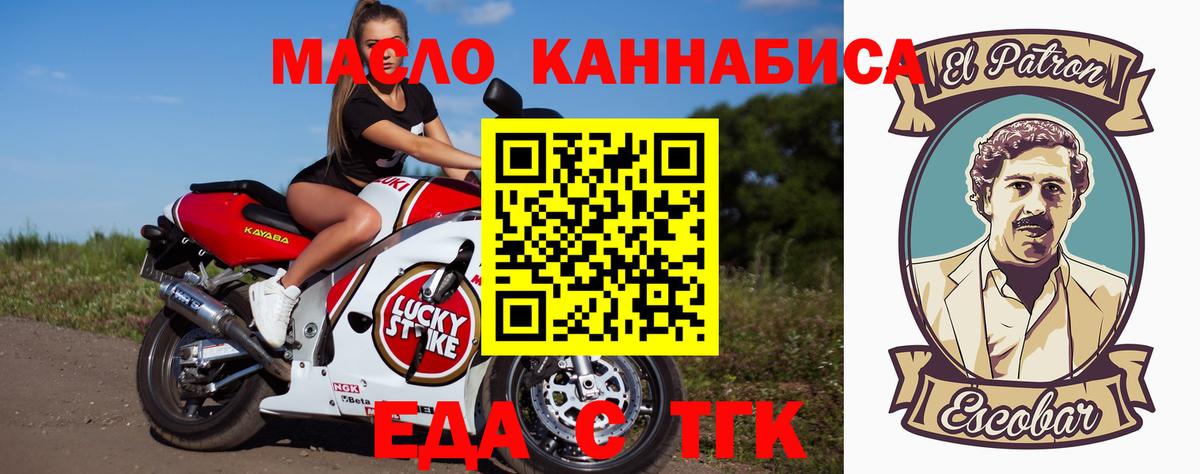 Донской  Печенье с ТГК марихуана  Вход с VPN 