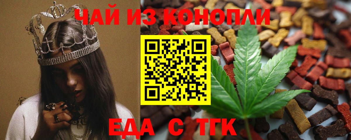 Cannafood конопля  Донской 