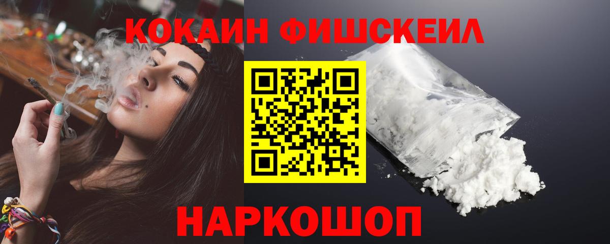 COCAIN  КОКАИН 99%  Вход с VPN  Донской  КОКАИН Перу 