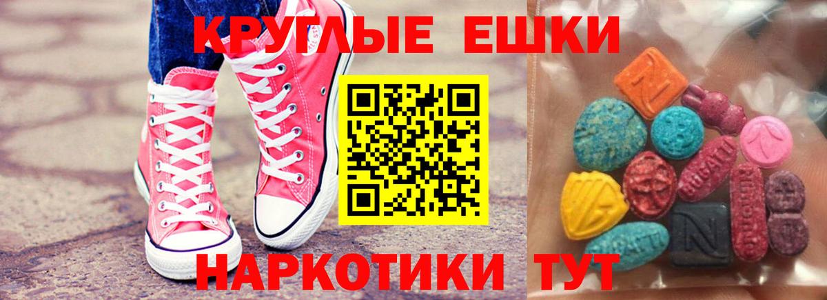 Ecstasy ешки  Экстази VHQ  ЭКСТАЗИ  Донской 