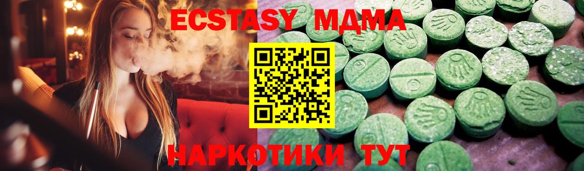 Ecstasy DUBAI  ЭКСТАЗИ VHQ  Вход с VPN  Ecstasy  Донской 