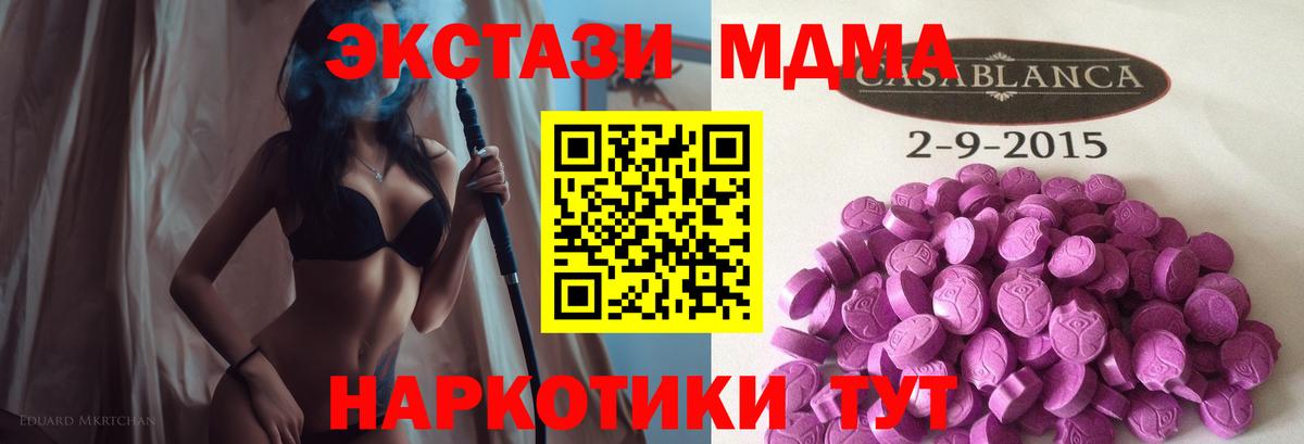 Экстази 280мг Донской