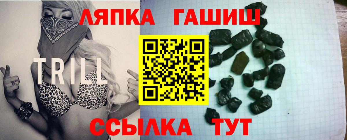 Гашиш  ГАШИШ гарик  Вход с VPN  Донской 