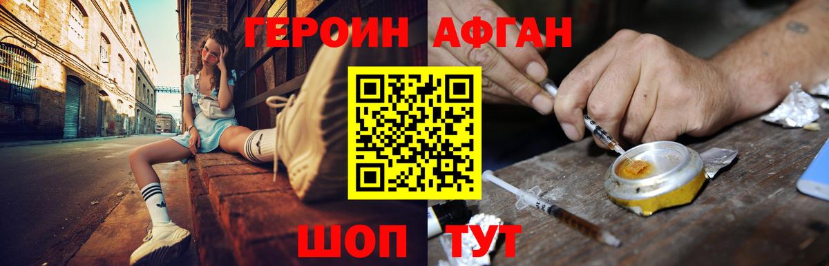 Героин  Донской  ГЕРОИН белый 