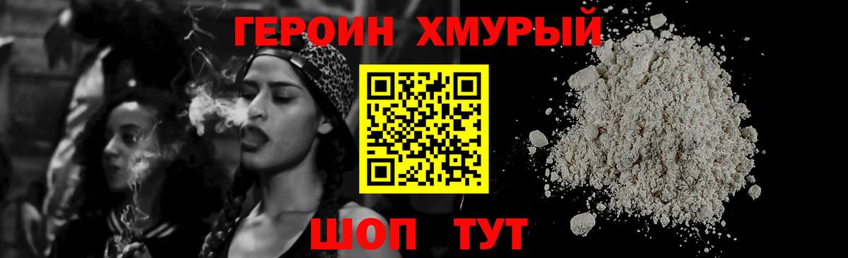 ГЕРОИН Афган Донской