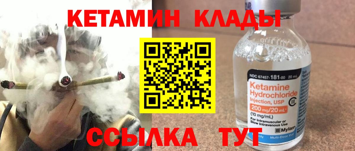 КЕТАМИН ketamine  Донской 
