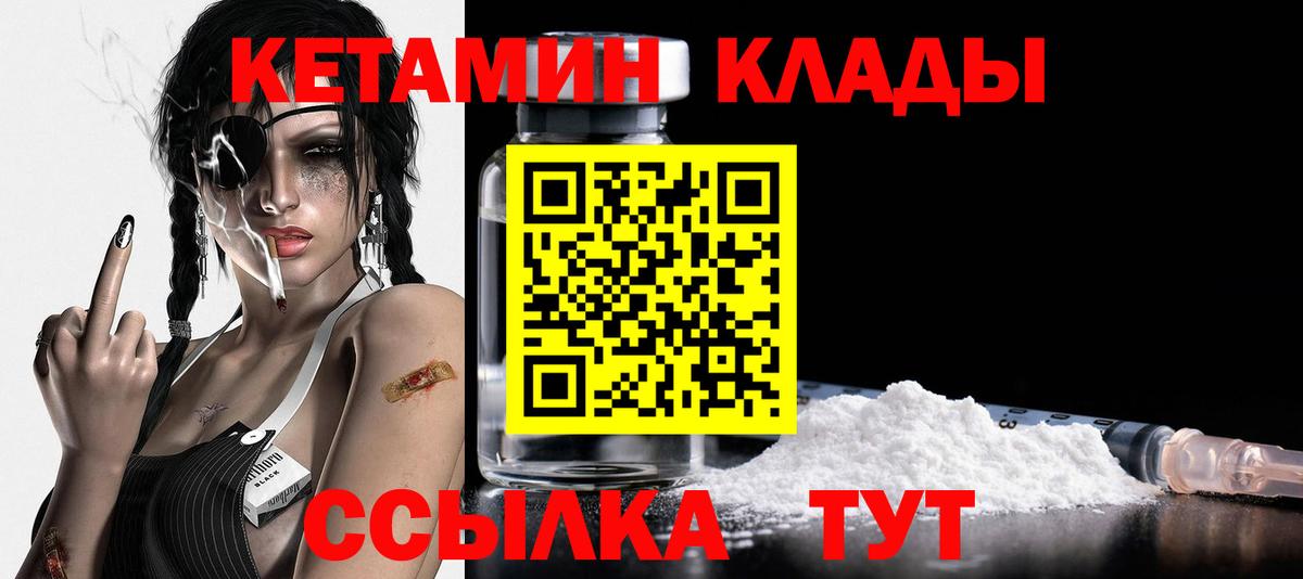 Донской  Кетамин VHQ  Кетамин VHQ  Вход с VPN 