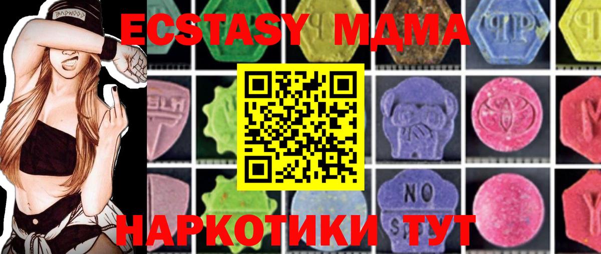 MDMA  МДМА Molly  MDMA молли  Вход с VPN  Донской 