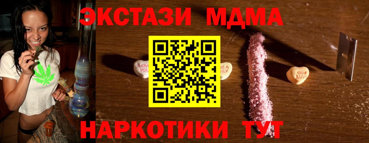 MDMA молли  МДМА Molly  Донской 