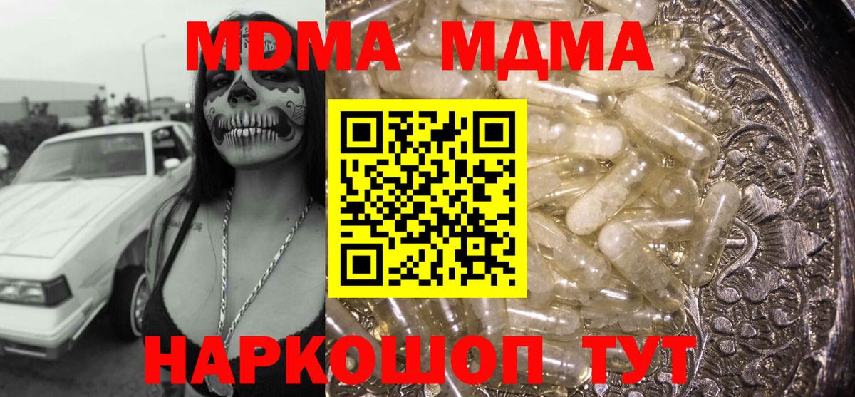 MDMA crystal Донской