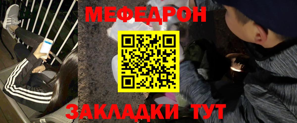 МЯУ-МЯУ VHQ  Вход с VPN  Донской  Меф  МЕФ мяу мяу 
