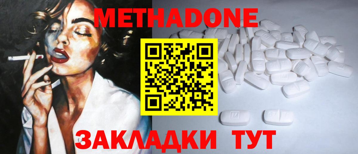 МЕТАДОН кристалл Донской