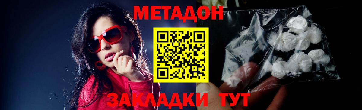 Донской  гидра сайт  Вход с VPN  МЕТАДОН VHQ 