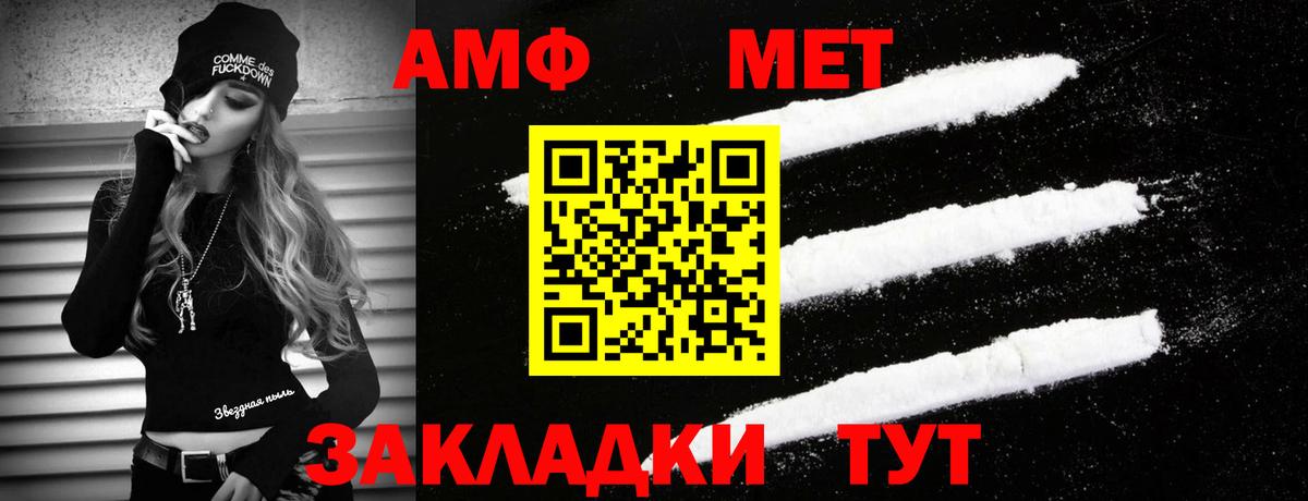 МЕТАМФЕТАМИН витя Донской